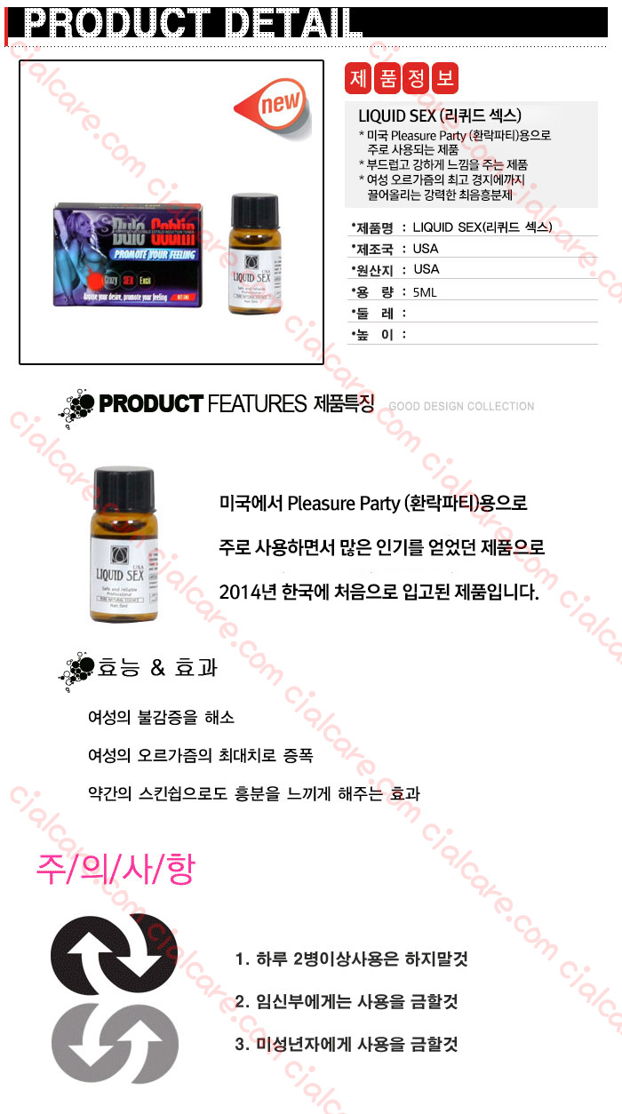 liquid_sex_products.jpg