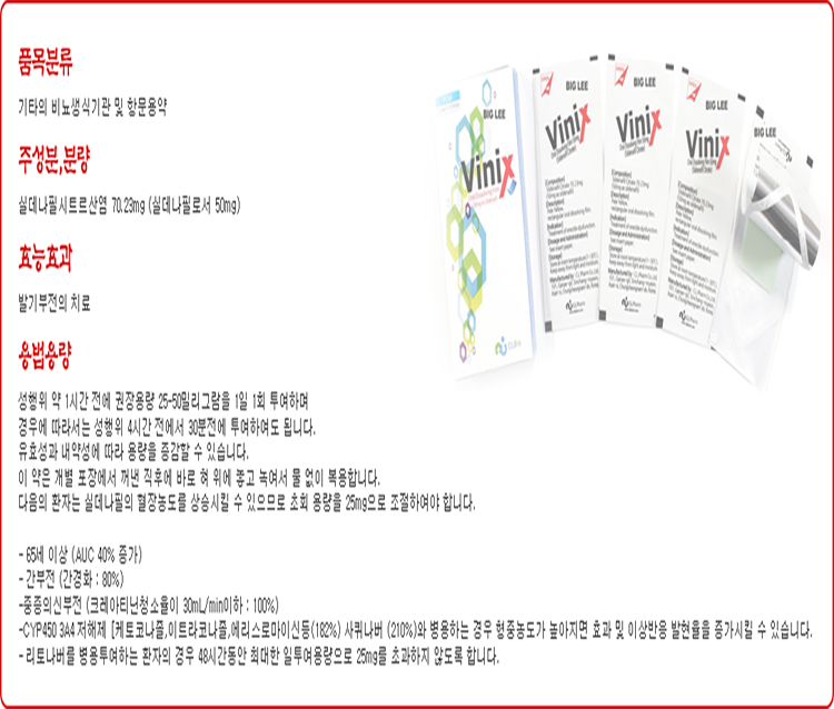 vinix_products.png