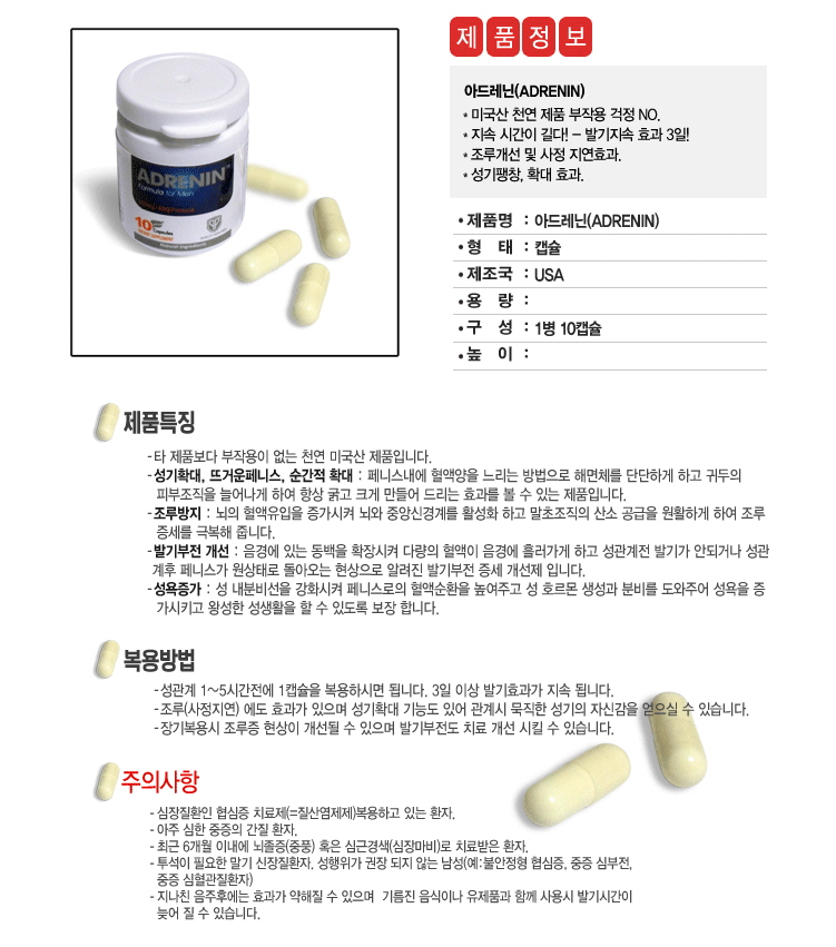 adrenin_products.jpg
